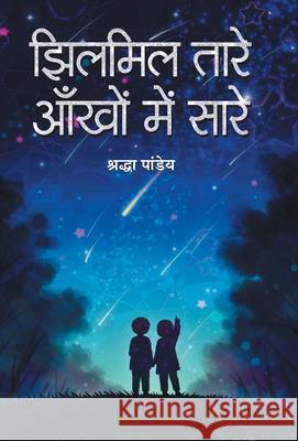 Jhilmil Tare, Aankhon Mein Sare Shraddha Pandey 9789386300584 Prabhat Prakashan Pvt Ltd - książka