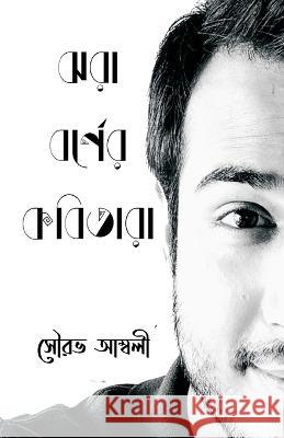 Jhora Borner Kobitara Sourav Ambaly 9789356649439 Writat - książka