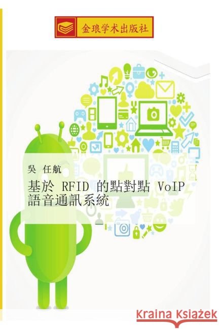 ji yu RFID de dian dui dian VoIP yu yin tong xun xi tong Wu, Ren Hang 9783639737172 Golden Light Publishing - książka