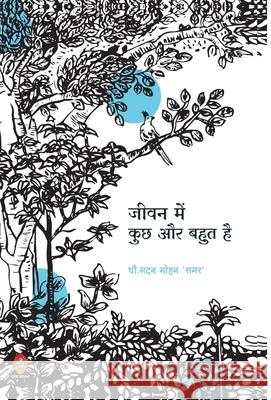 Jivan Me Kuchh Aur Bahut Hai (जीवन में कुछ और बहुत Mohan, Madan Samar 9789390410590 Jvp Publication Pvt Ltd - książka