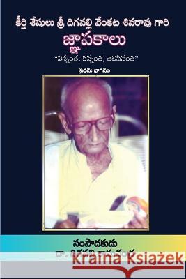 Jnapakaalu (Part 1) - Digavalli Venkata Siva Rao Dr Digavalli Ramachandra   9788196307547 Kasturi Vijayam - książka