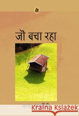 Jo Bacha Raha Nand Chaturvedi 9788126726172 Rajkamal Prakashan - książka