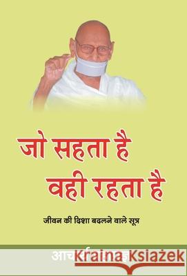 Jo Sahata Hai Wahi Rahata Hai Mahaprajna Acharya 9789350480441 Prabhat Prakashan - książka