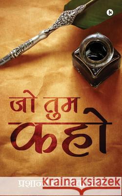 Jo Tum Kaho Prashant V. Shrivastava 9781645871262 Notion Press - książka