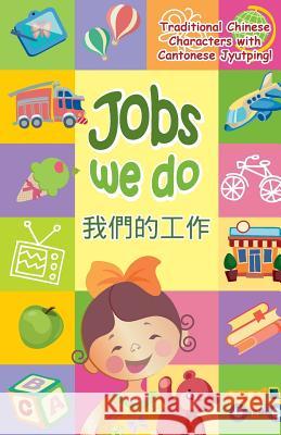 Jobs We Do - Cantonese: With Traditional Chinese Characters Along with English and Cantonese Jyutping Siu Ting Tsang Andrew Sun 9780995881884 ADA and Andrew Publishing - książka