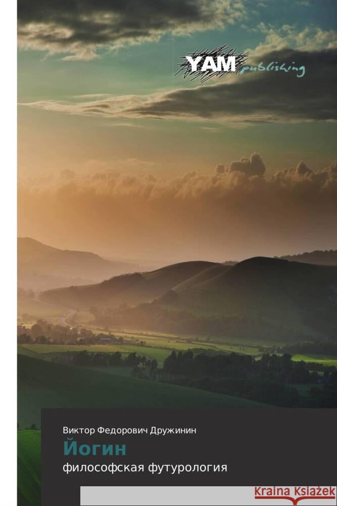 Jogin Druzhinin, Viktor Fedorowich 9783659992995 YAM Young Authors' Masterpieces Publishing - książka