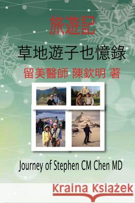 Journey of Stephen CM Chen MD Stephen CM Che 9781546609506 Createspace Independent Publishing Platform - książka