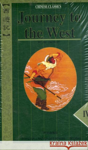 Journey to the West Wu Cheng'En 9787119016634 Foreign Languages Press - książka