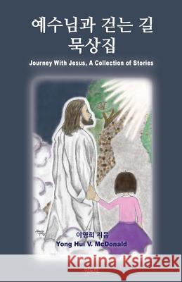 Journey with Jesus: A Collection of Stories Yong Hui V. McDonald 9781502843838 Createspace - książka