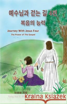 Journey with Jesus Four (Korean) Yong Hui V. McDonald 9781514154625 Createspace - książka