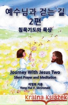 Journey with Jesus Two: Silent Prayer and Meditation Yong Hui V. McDonald 9781500343743 Createspace - książka