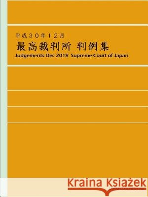 Judgements DEC 2018 Supreme Court of Japan Supreme Court of Japan 9780359492725 Lulu.com - książka