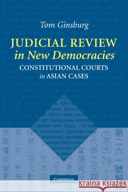 Judicial Review in New Democracies: Constitutional Courts in Asian Cases Ginsburg, Tom 9780521520393 Cambridge University Press - książka