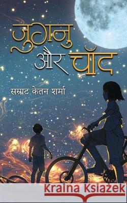 Jugnu aur Chand Samrat Ketan Sharma   9789357415699 Blue Rose Publishers - książka