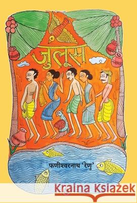 Juloos Phanishwarnath Renu 9789388933681 Rajkamal Prakashan - książka