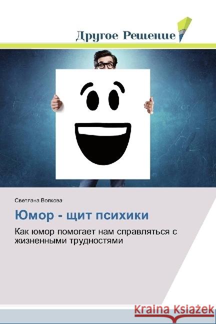 Jumor - shhit psihiki : Kak jumor pomogaet nam spravlyat'sya s zhiznennymi trudnostyami Volkova, Svetlana 9783639622409 Drugoe Reshenie - książka