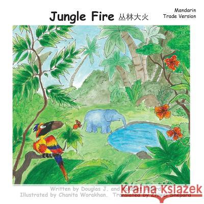 Jungle Fire - Mandarin Trade Version: -Flee or Fix. MR Douglas J. Alford Mrs Pakaket Alford Mrs Chanita Worakhan 9781495470790 Createspace - książka