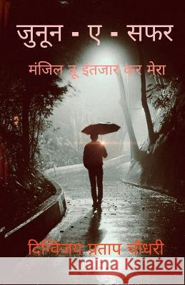 Junoon E Safar / जुनून - ए - सफर Pratap, Digvijay 9781685381462 Notion Press - książka