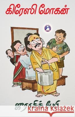 Jurassic Baby Crazy Mohan 9789363582484 Alliance Company - książka