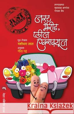 Just Married, Please Excuse Yashodhara Lal 9789386175397 Mehta Publishing House - książka