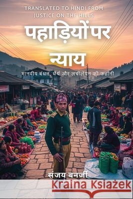 Justice on the Hills Hindi Version Sanjai Banerji 9789371825924 Ukiyoto Publishing - książka