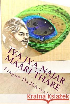 Jya Jya Najar Maari Thare: Kavi Kalapi Pragna Dadbhawala Padmaben Kanubhai Shah P. K. Dawda 9781511606042 Createspace - książka
