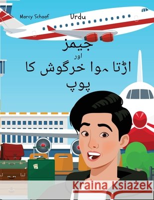 جیمز اور اڑتی خرگوش کی پوپ (Urdu) James and the Flying Rabbit Poop Marcy Schaaf 9798330213191 Children - książka