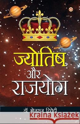 Jyotish Aur Rajyog (ज्योतिष और राजयोग) Bhojraj Dwivedi 9788171828975 Diamond Pocket Books Pvt Ltd - książka