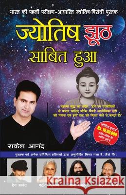 Jyotish Jhooth Sabit Hua: (ज्योतिष झूठ साबित ह&# Anand, Rakesh 9789390960538 Diamond Pocket Books Pvt Ltd - książka