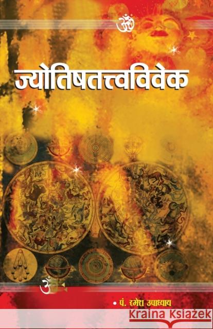 Jyotish Tatva Vivek Ramesh Upadhyay 9788128811906 Diamond Books - książka