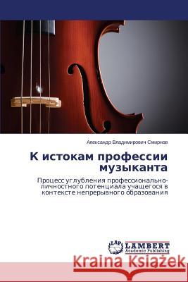 K istokam professii muzykanta Smirnov Aleksandr Vladimirovich 9783659525292 LAP Lambert Academic Publishing - książka