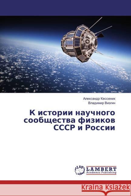 K istorii nauchnogo soobshhestva fizikov SSSR i Rossii Kessenih, Alexandr; Vizgin, Vladimir 9783659849145 LAP Lambert Academic Publishing - książka