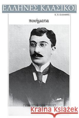 K. P. Kavafis, Poems Konstantinos Kavafis 9781539313915 Createspace Independent Publishing Platform - książka
