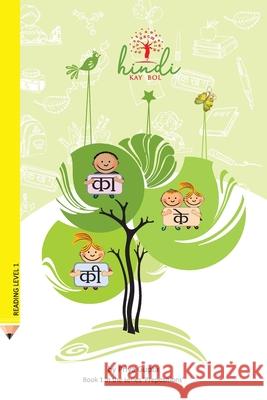 Ka Ke Ki Priya Gupta 9789354261114 Hindikaybol - książka