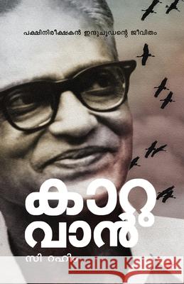 Kaaruvan Pakshinireekshakan Induchoodante Jeevitham C Rahim 9789394753662 Chintha Publishers - książka