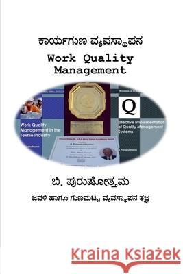 Kaaryaguna Vyavasthaapana / ಕಾರ್ಯಗುಣ ವ್ಯವಸ್ಥಾಪನ: Work Quality Management B Purushothama 9781684945627 Notion Press, Inc. - książka