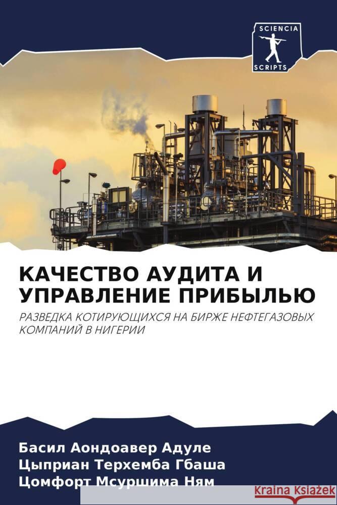 KAChESTVO AUDITA I UPRAVLENIE PRIBYL'Ju ADULE, Basil Aondoawer, GBASHA, Cyprian Terhemba, Nqm, Comfort Msurshima 9786208381134 Sciencia Scripts - książka