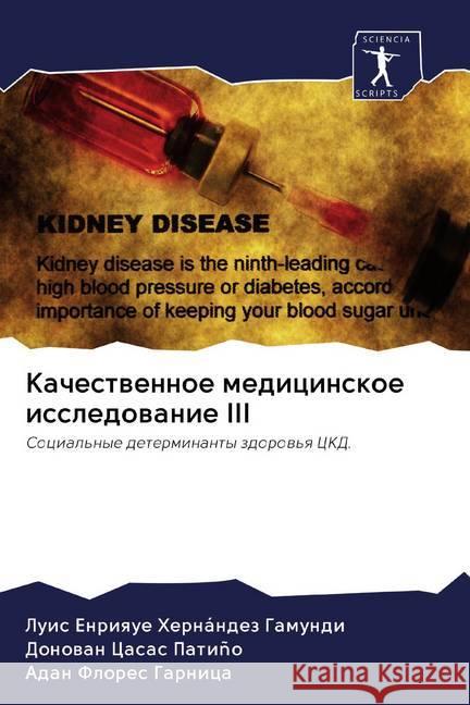 Kachestwennoe medicinskoe issledowanie III : Social'nye determinanty zdorow'q CKD. Hernández Gamundi, Luis Enrique; Casas Patiño, Donowan; Flores Garnica, Adan 9786202603300 Sciencia Scripts - książka