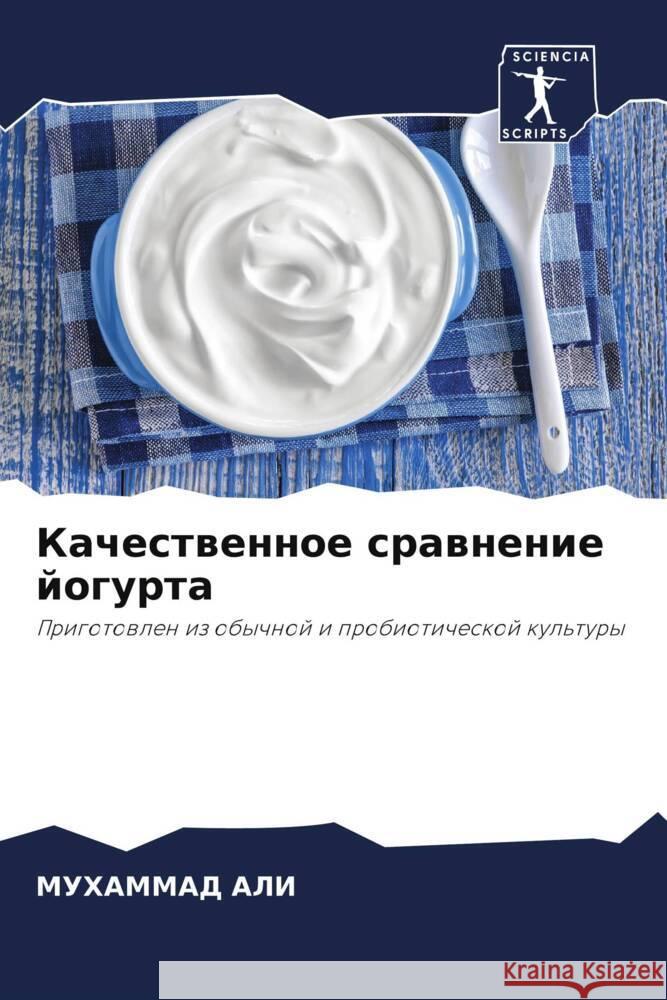 Kachestwennoe srawnenie jogurta Muhammad Ali 9786205187968 Sciencia Scripts - książka