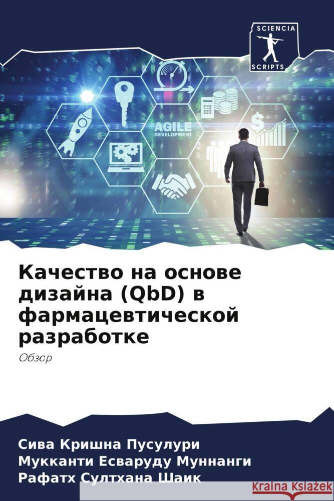 Kachestwo na osnowe dizajna (QbD) w farmacewticheskoj razrabotke Pusuluri, Siwa Krishna, Munnangi, Mukkanti Eswarudu, Shaik, Rafath Sulthana 9786208550653 Sciencia Scripts - książka