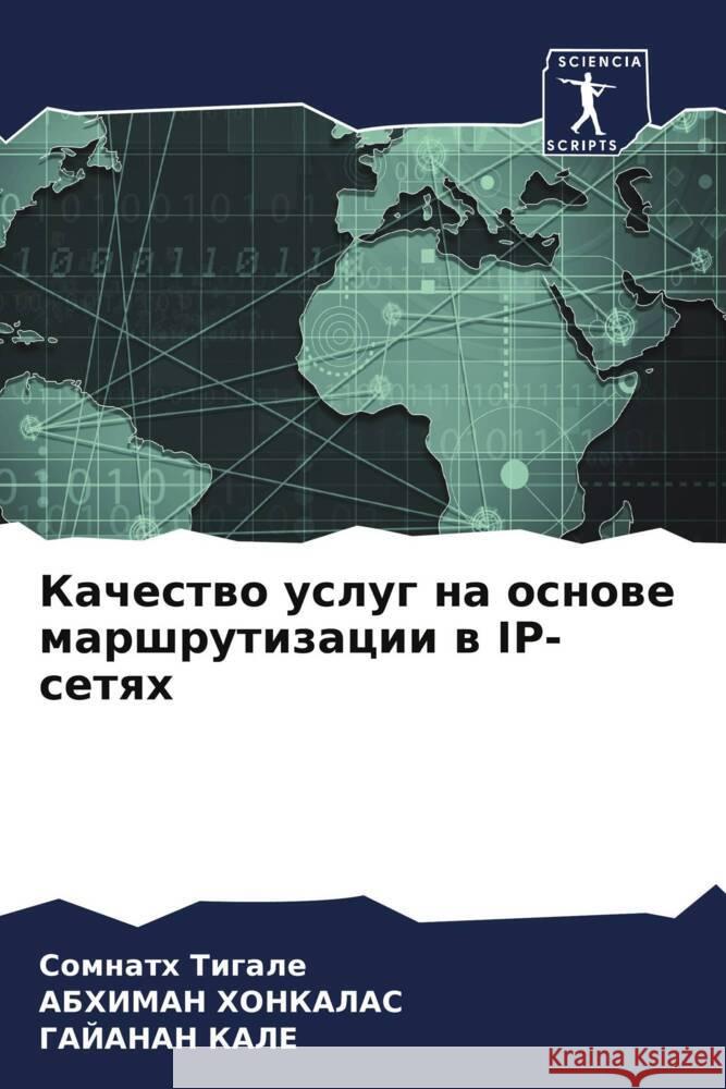 Kachestwo uslug na osnowe marshrutizacii w IP-setqh Tigale, Somnath, Honkalas, Abhiman, Kale, Gajanan 9786206945130 Sciencia Scripts - książka