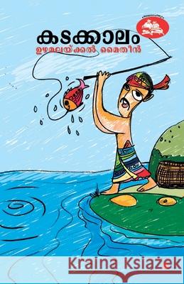 kadakkalam Uzhamalakkal Maitheen 9788126207978 Chintha Publishers - książka