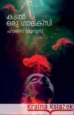 Kadal Oru Galaxy Haris Yoonus 9789394472044 Kairali Books Private Ltd - książka