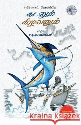 Kadalum Kizhavanum S D S Yogiyar   9789393724731 Rhythm Veliyedu - książka