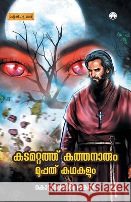Kadamattathu Kathanarum Muppathu Kadhakalum Kottarathil Sankunni 9789385899737 Insight Publica - książka