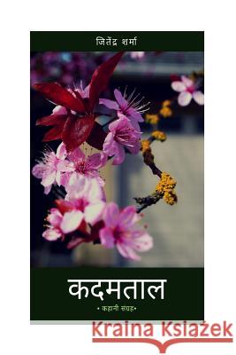 Kadamtaal Jitendra Sharma 9781542345606 Createspace Independent Publishing Platform - książka