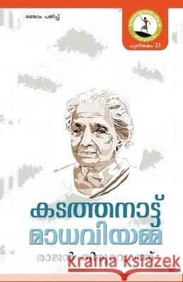 Kadathanattu Madhaviyamma Rajan Thiruvothu 9789386637475 Chintha Publishers - książka
