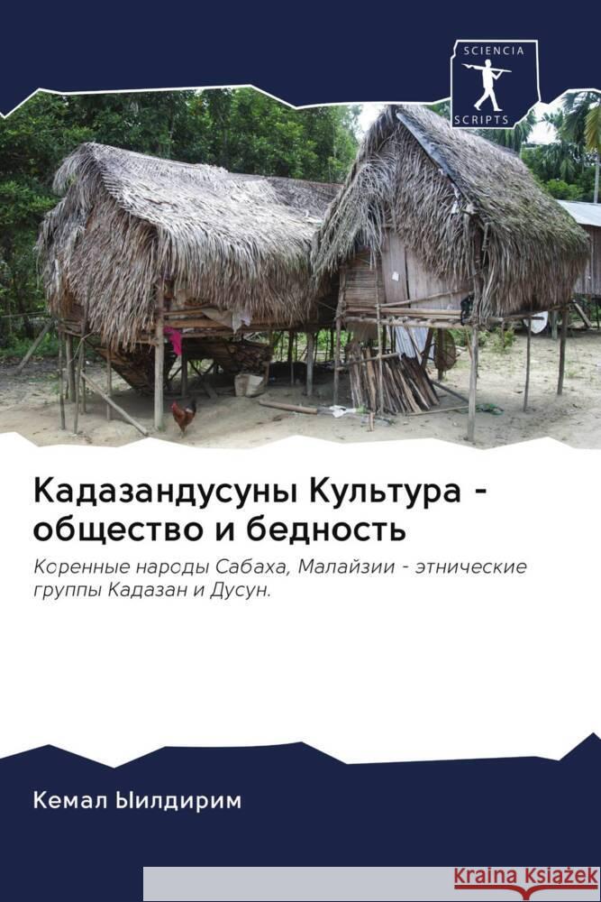 Kadazandusuny Kul'tura - obschestwo i bednost' Yildirim, Kemal 9786203081855 Sciencia Scripts - książka