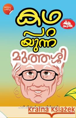 Kadha parayunna muthassi Hareesh R Namboothirippadu 9789390301416 Chintha Publishers - książka