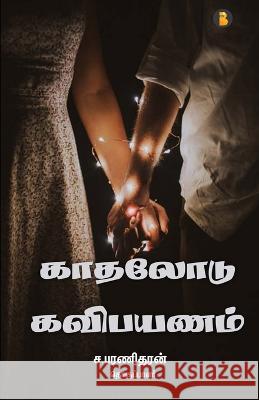 Kadhalodu kavipayanam Bharanitharan S   9789355332769 Aelay Publish - książka